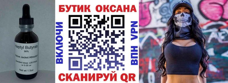 Бутират оксана  KRAKEN как войти  Каргат 